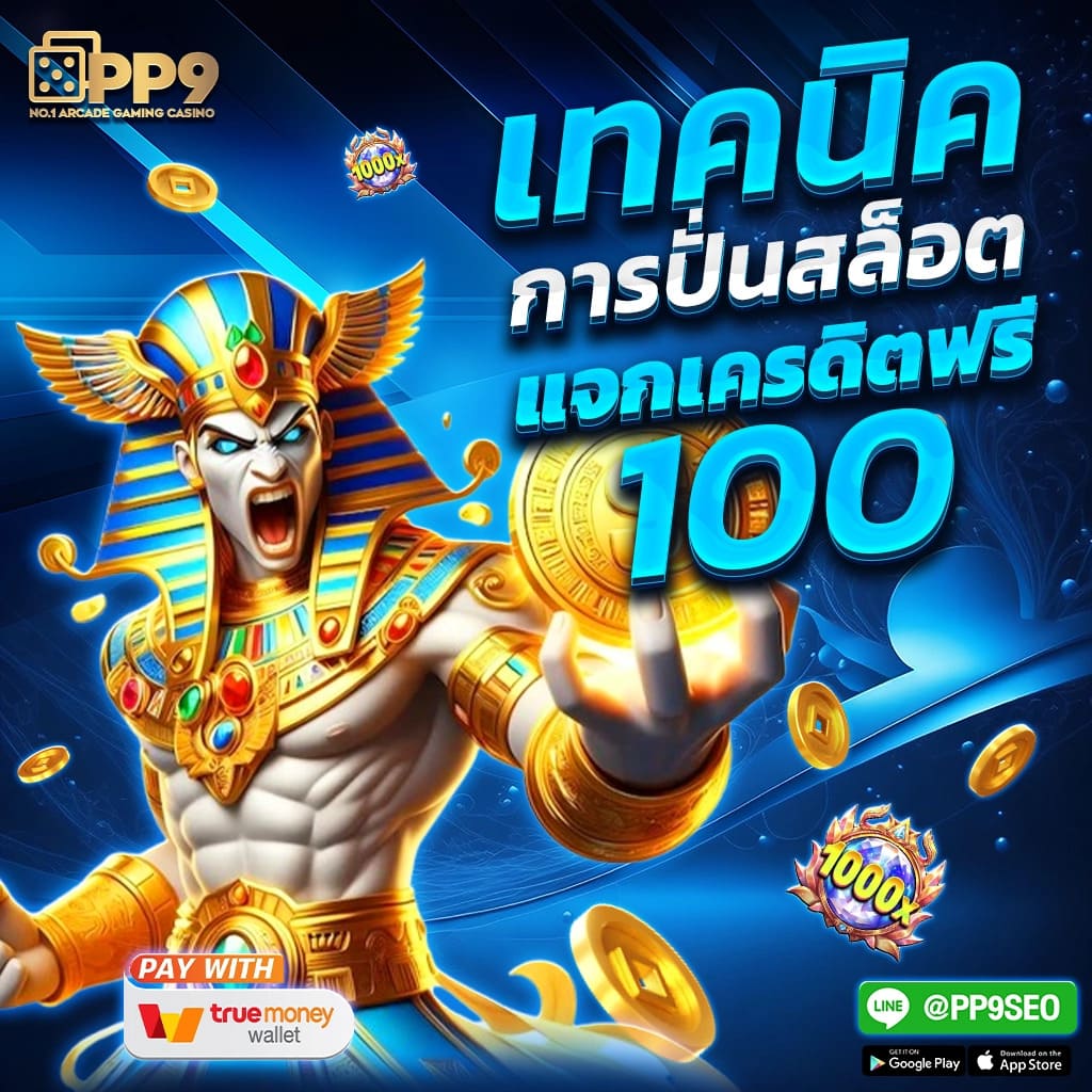 รีวิวเกมออนไลน์ยิงปลา กำไรดีทุกวัน แตกง่ายสุดๆ