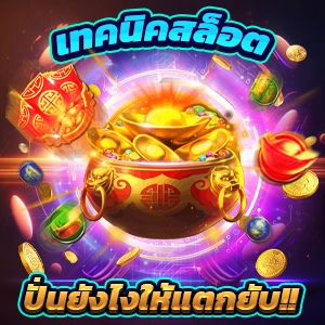 สล็อตเว็บตรง ไม่ผ่านเอเย่นต์ sagaming vip สล็อต777 ไม่มีขั้นต่ำ 100%