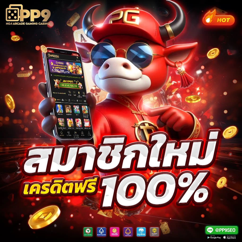 เครดิตพิเศษ 150 ฝาก 20 รับ 80 ล่าสุด ทำยอด 400 ถอนทันที 250