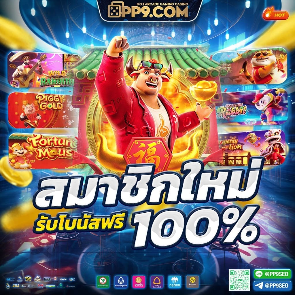 ทดลองเล่นเกม Starlight Princess จาก Pragmatic Play