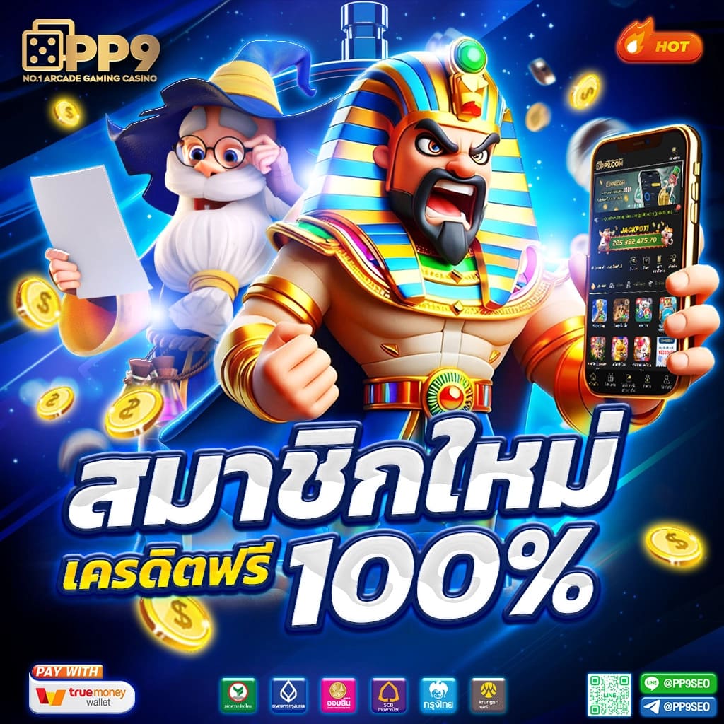 Pragmatic Play ผู้เชี่ยวชาญด้านสล็อตและซอฟต์แวร์ยอดเยี่ยม