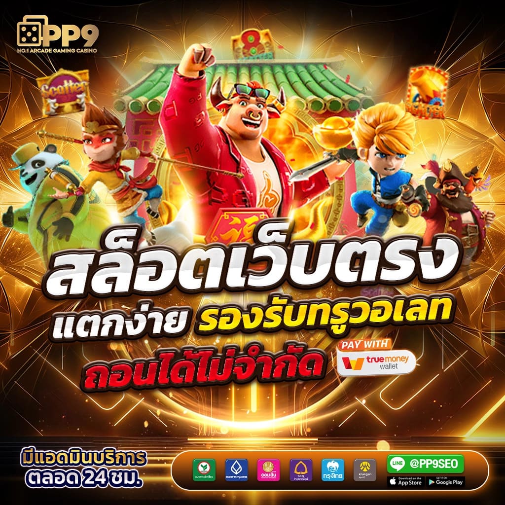 โชคดีXO – เกมยิงปลา สล็อต ออนไลน์ AMBSLot SlotXO